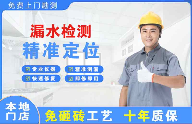 新邱漏水检测精准定位